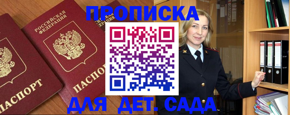 прописка от собственника в Галиче