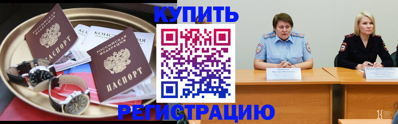 временная регистрация для всех в Галиче